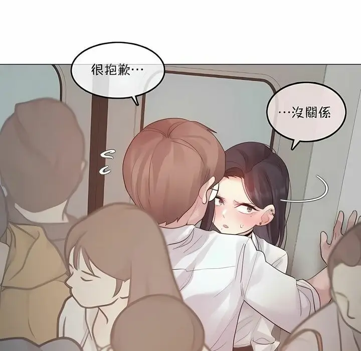 漫画《一个变态的日常生活》第98话第52张图