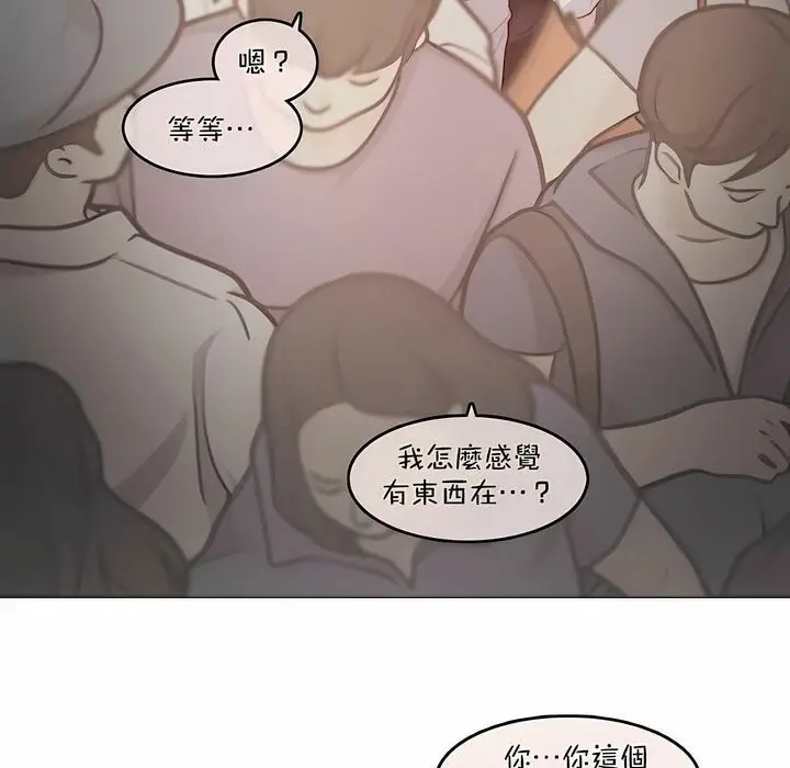 漫画《一个变态的日常生活》第98话第53张图