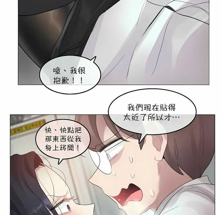 漫画《一个变态的日常生活》第98话第55张图