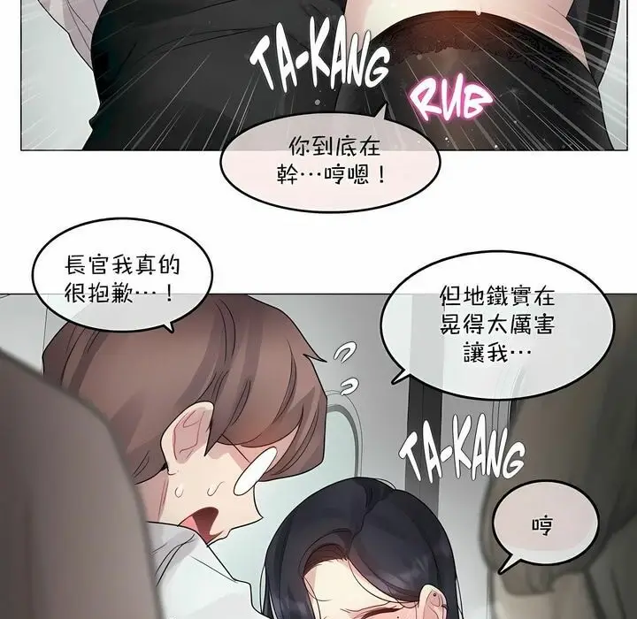 漫画《一个变态的日常生活》第98话第57张图