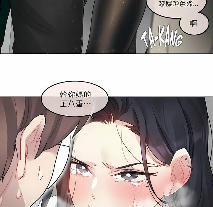 漫画《一个变态的日常生活》第98话第59张图