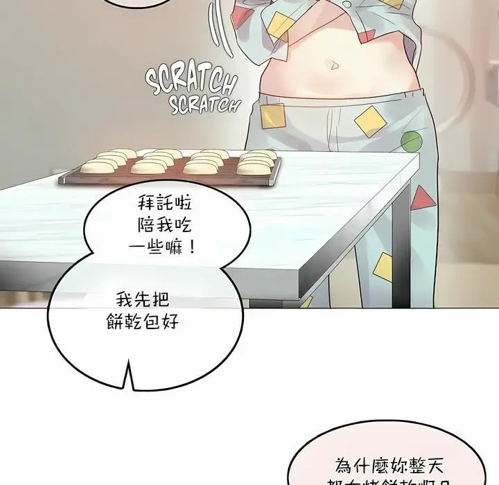 漫画《一个变态的日常生活》第98话第6张图