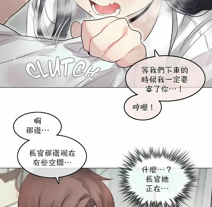 漫画《一个变态的日常生活》第98话第60张图