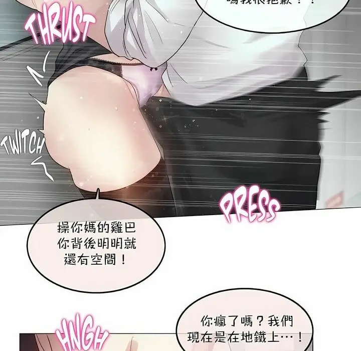 漫画《一个变态的日常生活》第98话第67张图