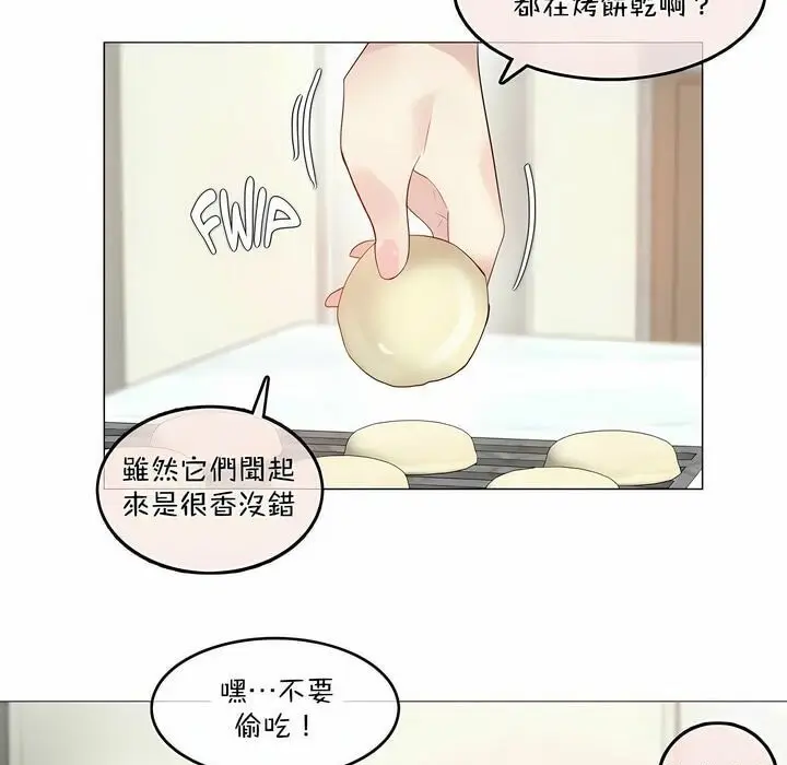 漫画《一个变态的日常生活》第98话第7张图