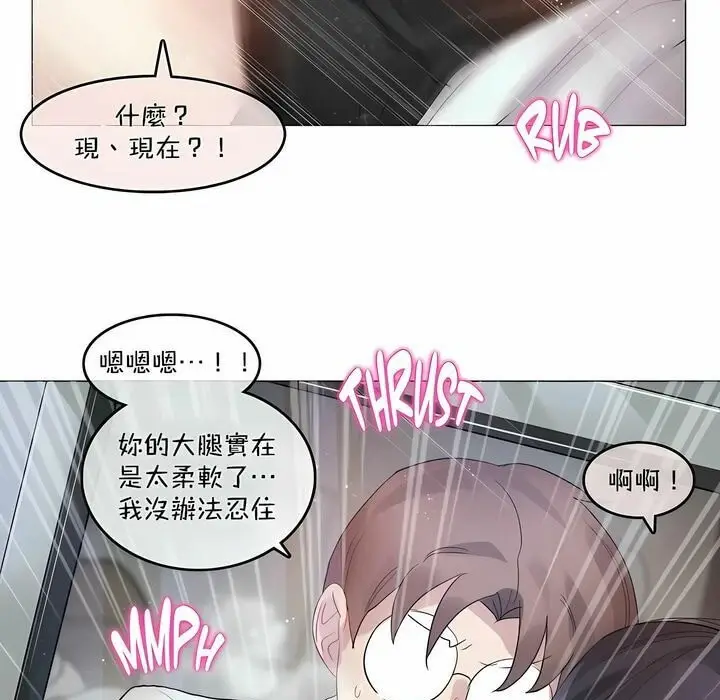 漫画《一个变态的日常生活》第98话第70张图