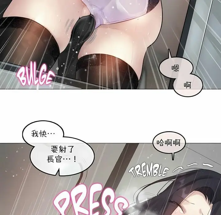 漫画《一个变态的日常生活》第98话第72张图