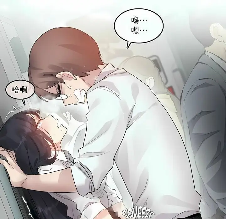 漫画《一个变态的日常生活》第98话第77张图