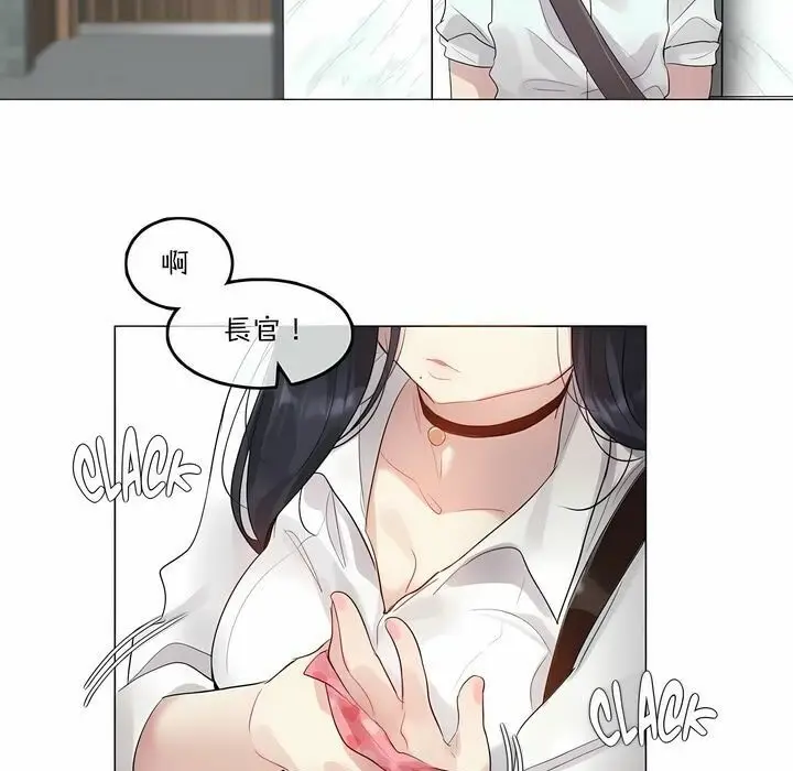 漫画《一个变态的日常生活》第98话第87张图