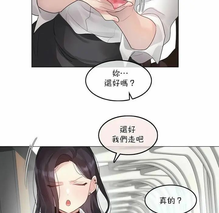 漫画《一个变态的日常生活》第98话第88张图