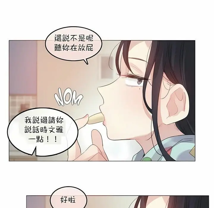 漫画《一个变态的日常生活》第98话第9张图