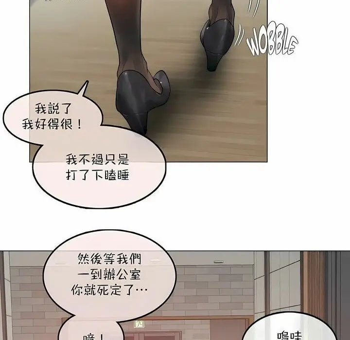漫画《一个变态的日常生活》第98话第90张图