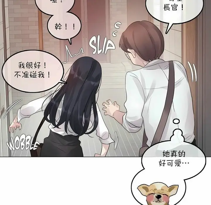 漫画《一个变态的日常生活》第98话第91张图