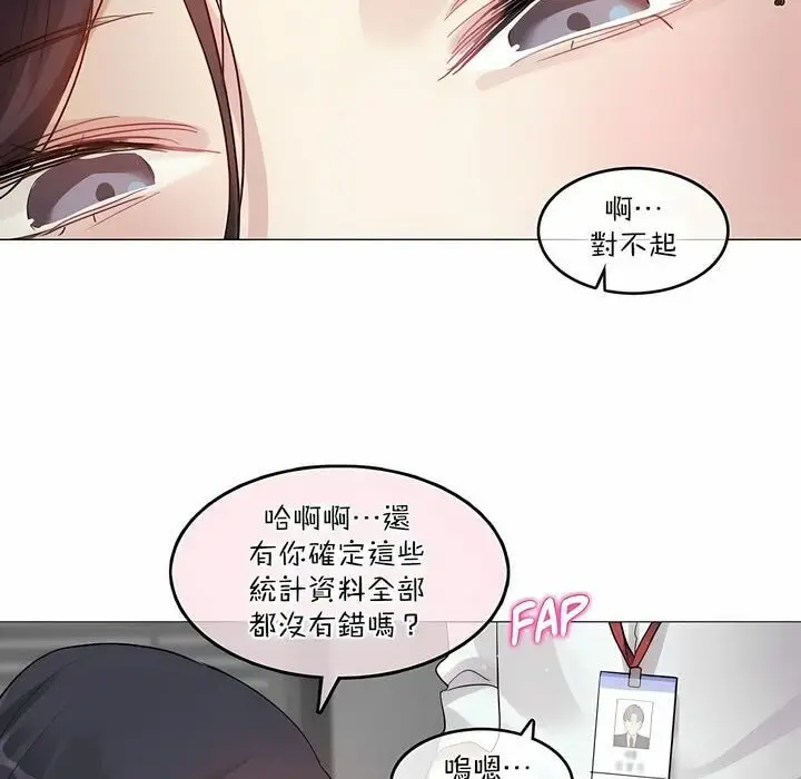 漫画《一个变态的日常生活》第99话第10张图