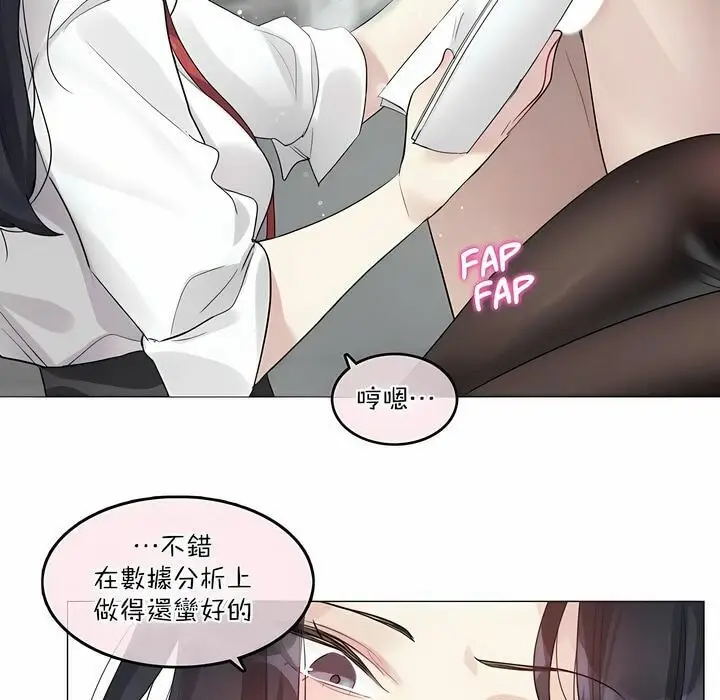 漫画《一个变态的日常生活》第99话第12张图