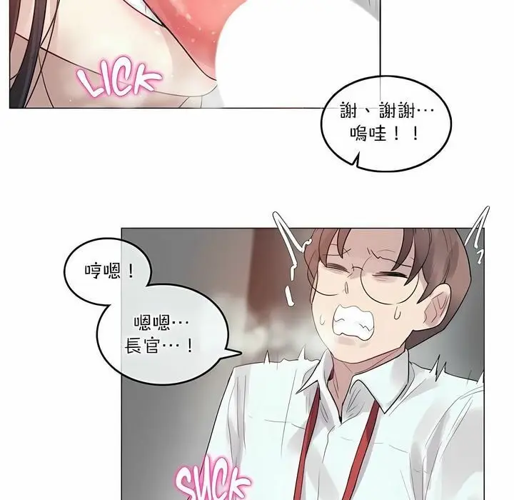 漫画《一个变态的日常生活》第99话第14张图