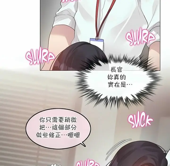 漫画《一个变态的日常生活》第99话第15张图