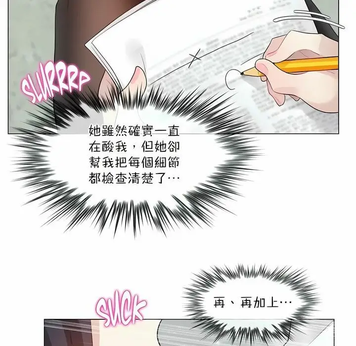 漫画《一个变态的日常生活》第99话第18张图