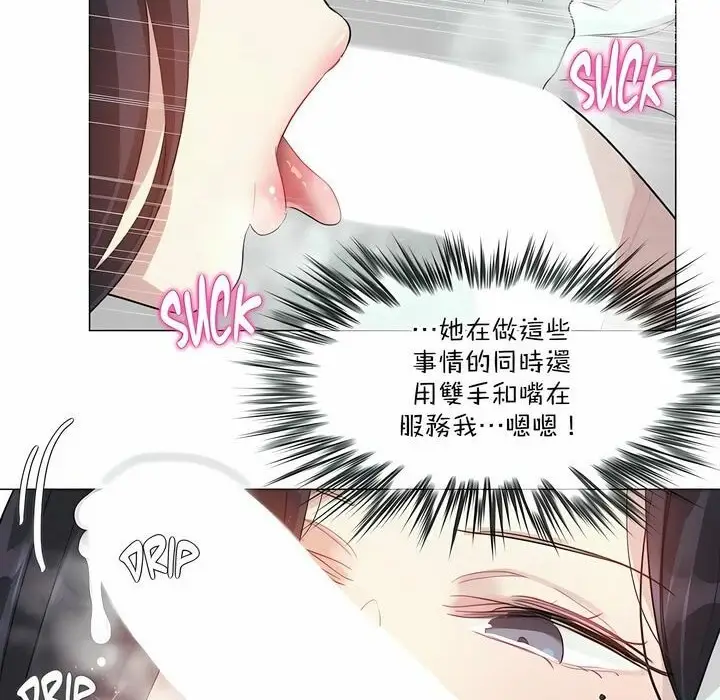 漫画《一个变态的日常生活》第99话第19张图
