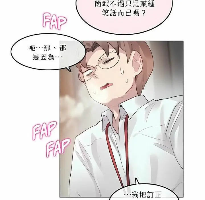 漫画《一个变态的日常生活》第99话第2张图