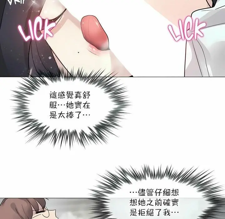 漫画《一个变态的日常生活》第99话第20张图
