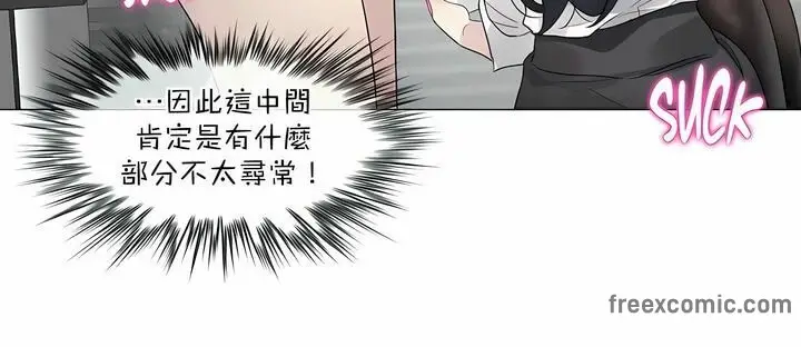漫画《一个变态的日常生活》第99话第22张图