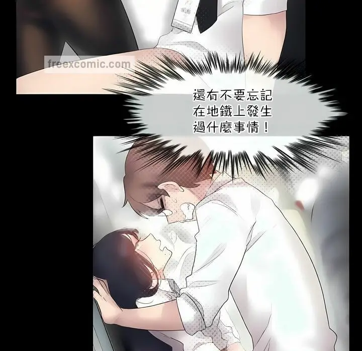漫画《一个变态的日常生活》第99话第25张图