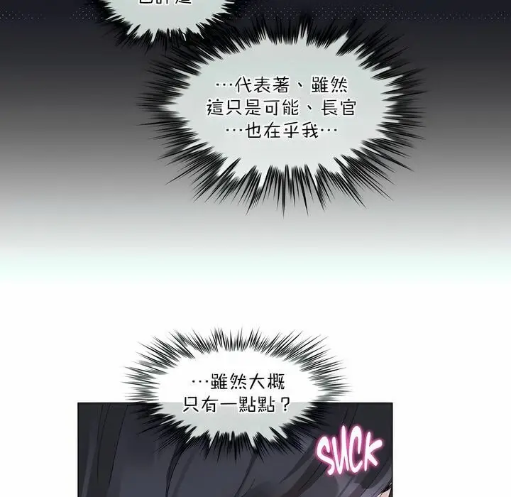漫画《一个变态的日常生活》第99话第27张图