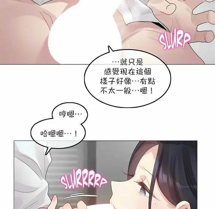 漫画《一个变态的日常生活》第99话第31张图