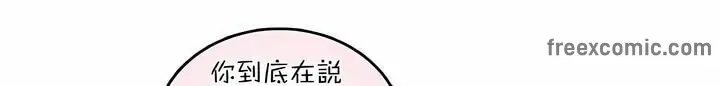 漫画《一个变态的日常生活》第99话第33张图