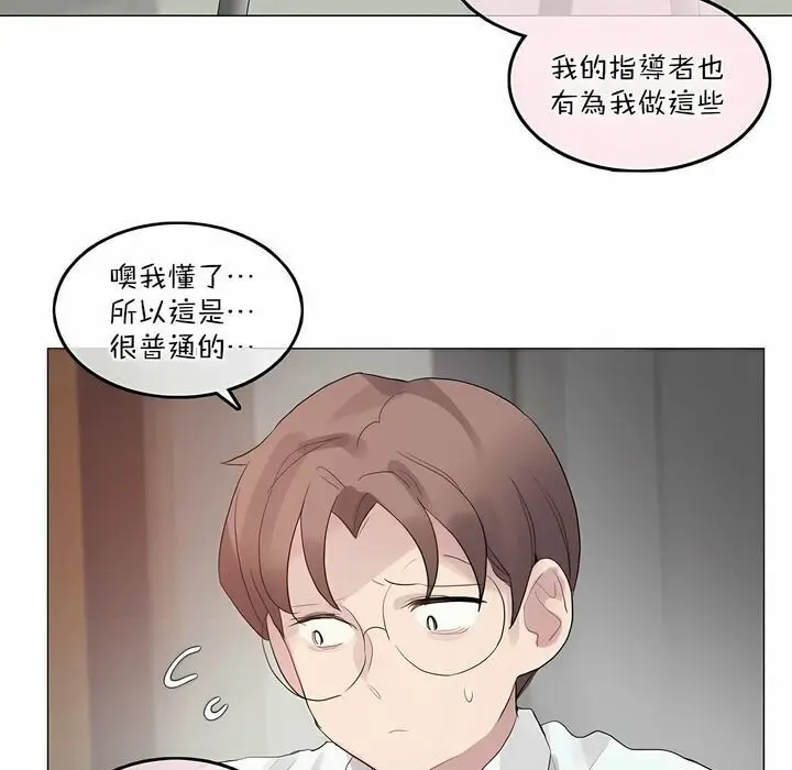 漫画《一个变态的日常生活》第99话第36张图