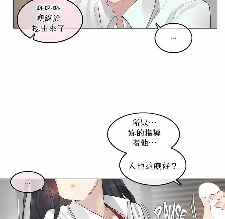 漫画《一个变态的日常生活》第99话第37张图