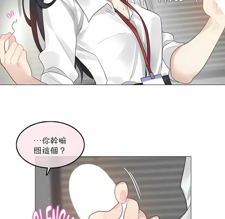 漫画《一个变态的日常生活》第99话第38张图