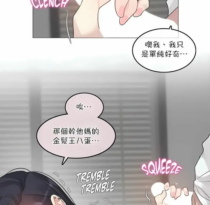 漫画《一个变态的日常生活》第99话第39张图