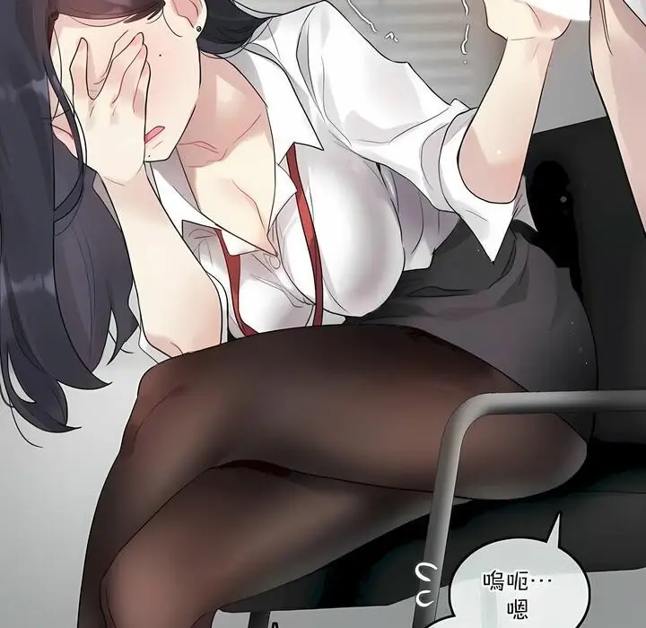 漫画《一个变态的日常生活》第99话第40张图