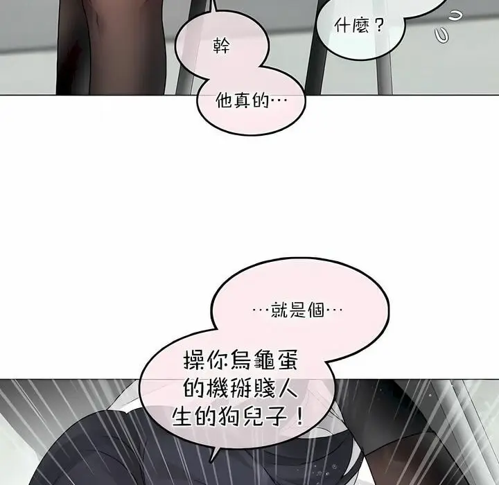 漫画《一个变态的日常生活》第99话第41张图