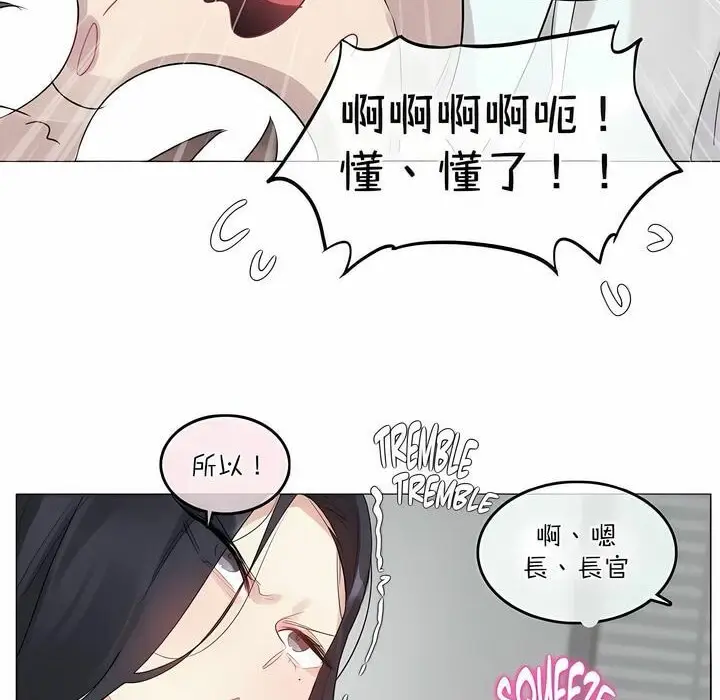 漫画《一个变态的日常生活》第99话第43张图