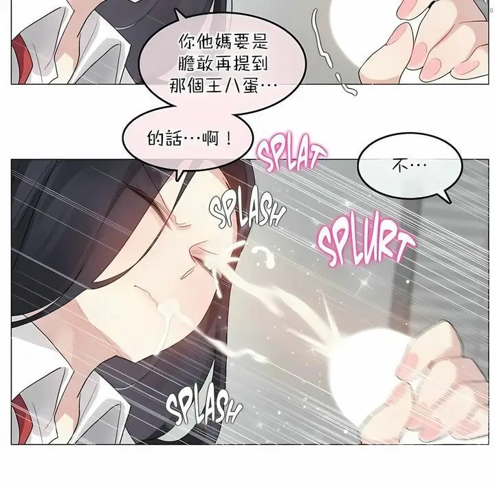 漫画《一个变态的日常生活》第99话第45张图