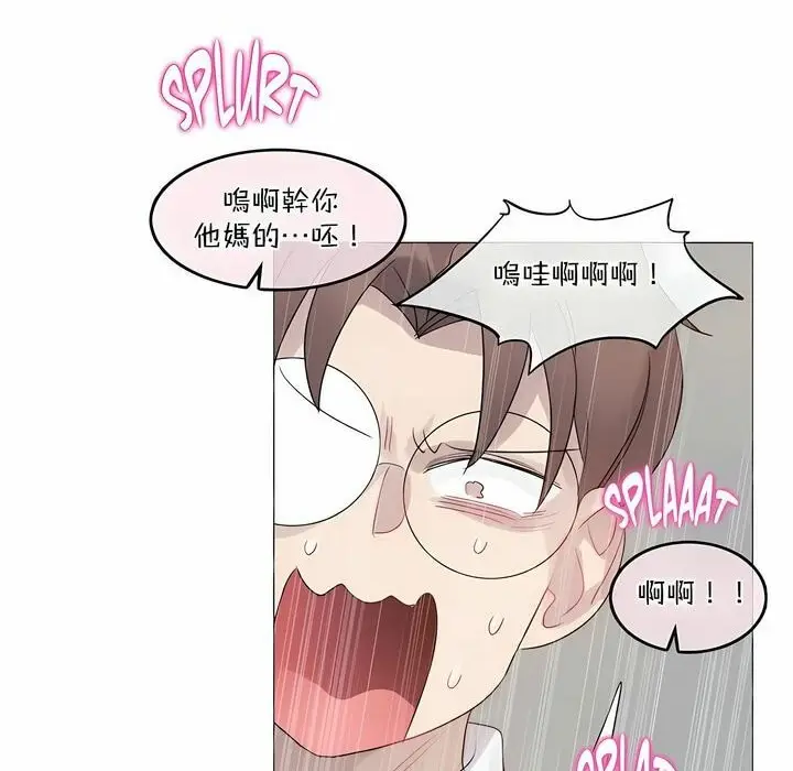 漫画《一个变态的日常生活》第99话第46张图