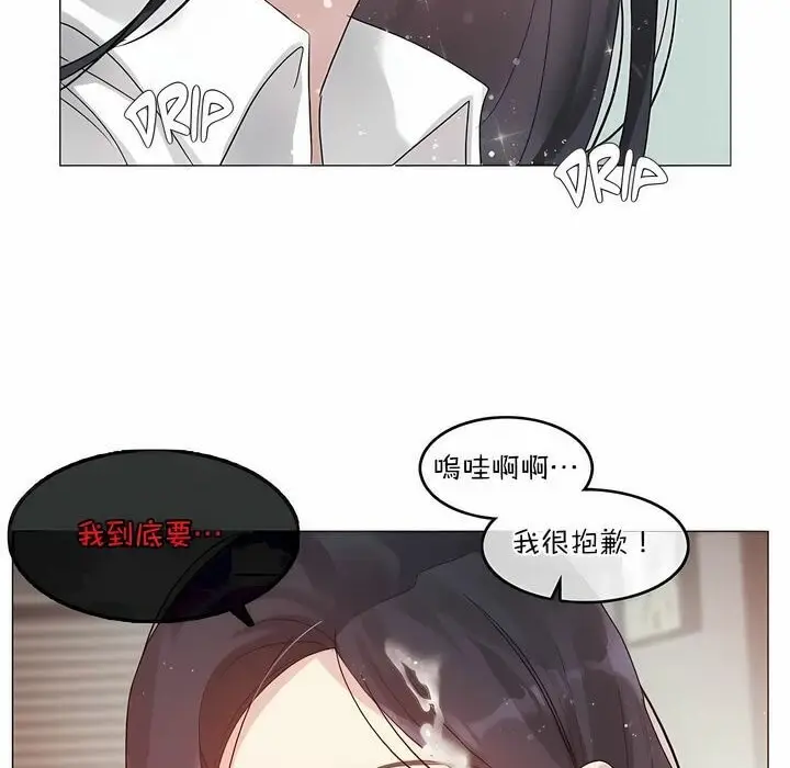 漫画《一个变态的日常生活》第99话第48张图