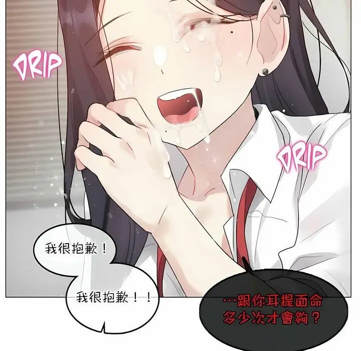 漫画《一个变态的日常生活》第99话第49张图