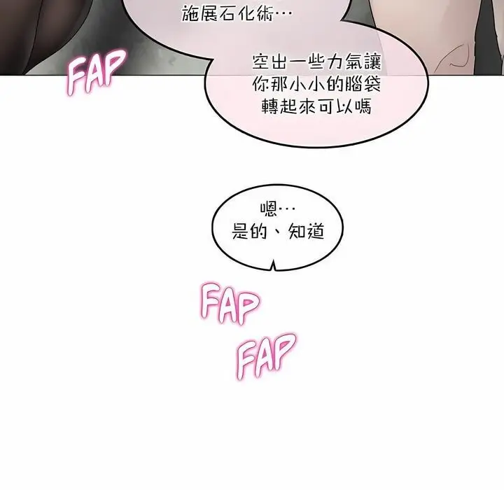 漫画《一个变态的日常生活》第99话第5张图