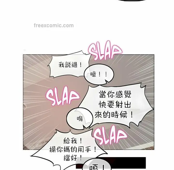漫画《一个变态的日常生活》第99话第50张图