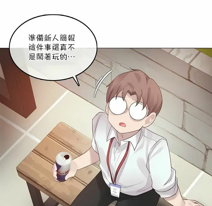 漫画《一个变态的日常生活》第99话第53张图
