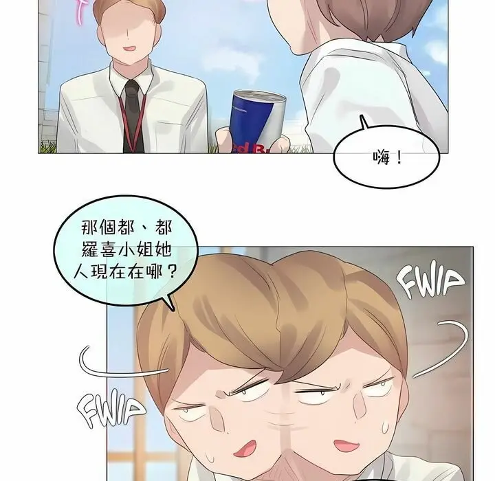 漫画《一个变态的日常生活》第99话第56张图