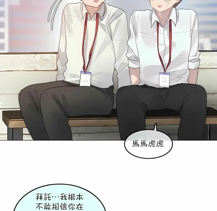 漫画《一个变态的日常生活》第99话第58张图