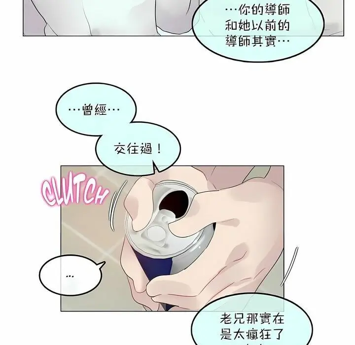 漫画《一个变态的日常生活》第99话第62张图