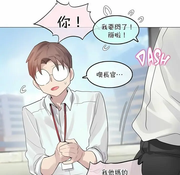 漫画《一个变态的日常生活》第99话第64张图