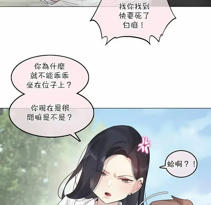 漫画《一个变态的日常生活》第99话第65张图