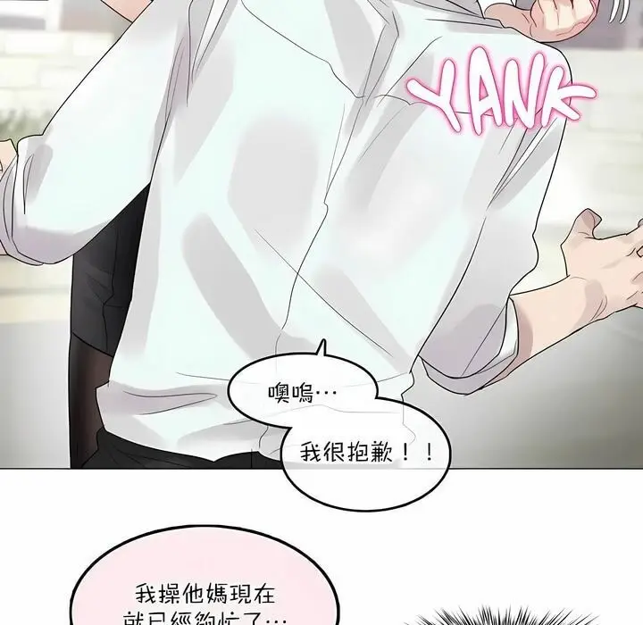 漫画《一个变态的日常生活》第99话第67张图